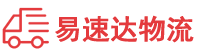 益阳到濂溪区物流公司